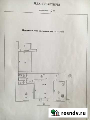 3-комнатная квартира, 68 м², 7/7 эт. на продажу в Саках Саки - изображение 1