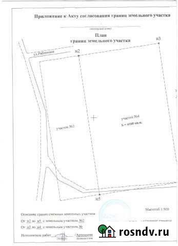 Участок ИЖС 60 сот. на продажу в Назие Назия - изображение 1