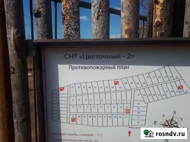 Участок СНТ, ДНП 40 сот. на продажу в Угличе Углич - изображение 1