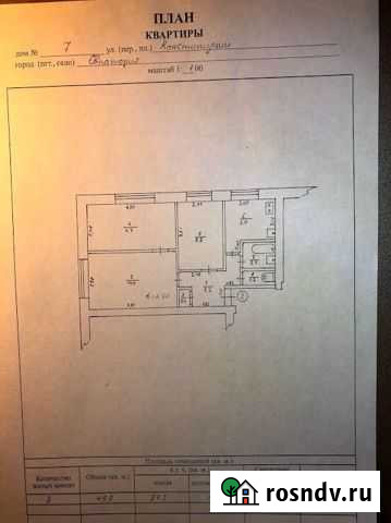 3-комнатная квартира, 49 м², 1/5 эт. на продажу в Евпатории Евпатория - изображение 1