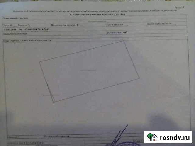 Участок ИЖС 10 сот. на продажу в Печерске Печерск - изображение 1