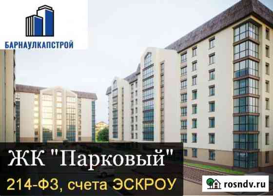 4-комнатная квартира, 117 м², 8/8 эт. на продажу в Барнауле Барнаул