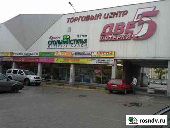 Торговое помещение в ТЦ 55 (Две пятёрки), 31.2 кв.м. Калининград