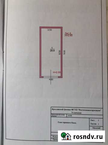 Гараж 30 м² на продажу в Угличе Углич - изображение 1