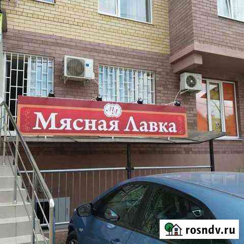 Помещение под магазин Краснодар