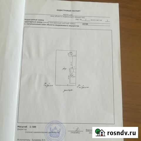 Дом 53 м² на участке 33 сот. на продажу в Нижнем Мамоне Нижний Мамон - изображение 1