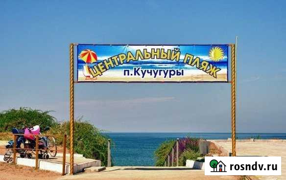 Гостевой дом у моря, 26 номеров, 662 кв.м. Темрюк - изображение 1