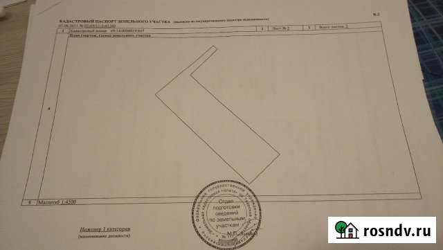 Участок СНТ, ДНП 595 сот. на продажу в Дубне Московской области Дубна - изображение 1