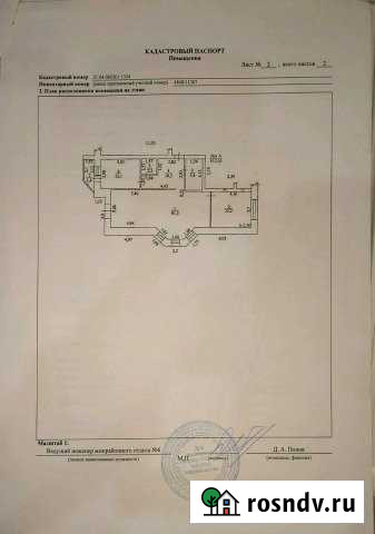 Продаю или сдаю на длительную аренду Канаш - изображение 1