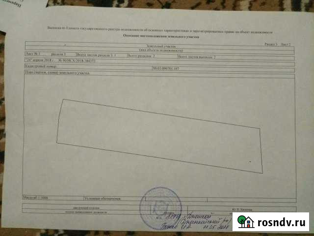 Участок СНТ, ДНП 723 сот. на продажу в Джанкое Джанкой - изображение 1