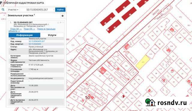 Участок промназначения 17 сот. на продажу в Балашихе Балашиха - изображение 1