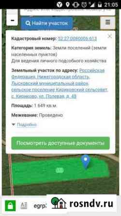 Участок ИЖС 17 сот. на продажу в Лысково Лысково
