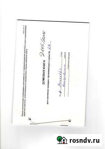 Участок ИЖС 24 сот. на продажу в Рогачево Рогачево - изображение 1