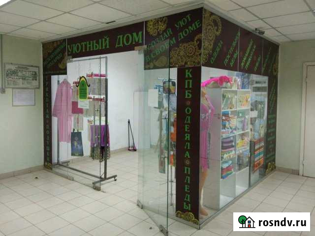 Торговое помещение ТЦ Манифест 11,3 кв.м Сергиев Посад - изображение 1