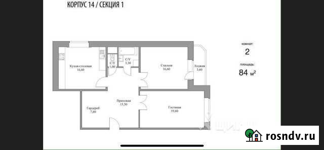 2-комнатная квартира, 84 м², 5/9 эт. на продажу в Рождествено Московской области Рождествено - изображение 1