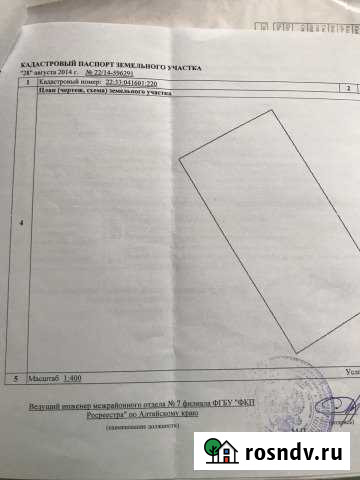 Участок СНТ, ДНП 8 сот. на продажу в Новоалтайске Новоалтайск - изображение 1