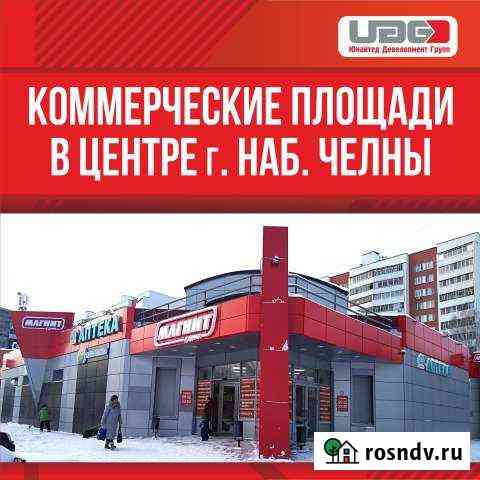 Торговое помещение, 150 кв.м. Набережные Челны
