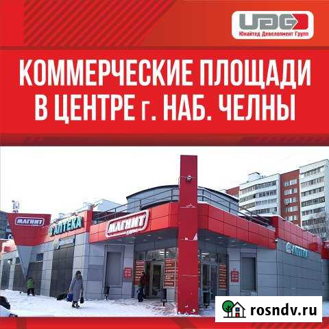 Торговое помещение, 150 кв.м. Набережные Челны - изображение 1