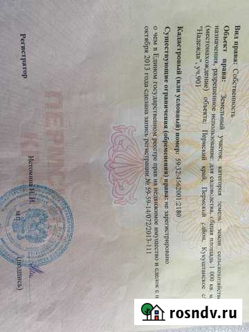 Участок СНТ, ДНП 10 сот. на продажу в Кукуштане Кукуштан - изображение 1