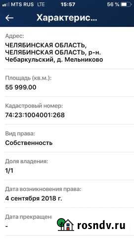 Участок СНТ, ДНП 560 сот. на продажу в Чебаркуле Чебаркуль - изображение 1