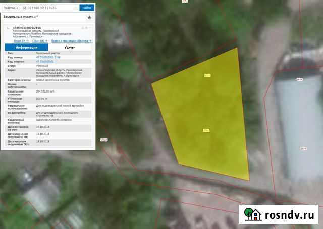 Участок ИЖС 8 сот. на продажу в Приозерске Приозерск - изображение 1