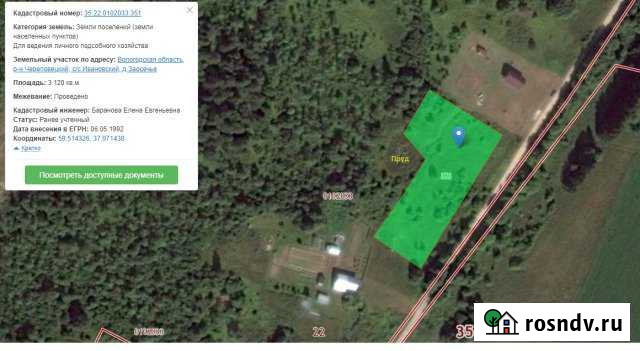 Участок ИЖС 32 сот. на продажу в Тоншалово Тоншалово - изображение 1