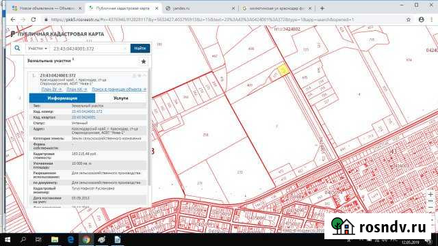 Участок ИЖС 100 сот. на продажу в Лениной Ленина - изображение 1