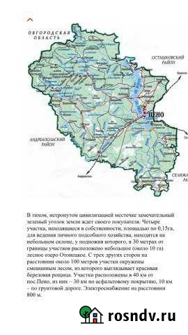 Участок СНТ, ДНП 15 сот. на продажу в Пено Пено - изображение 1