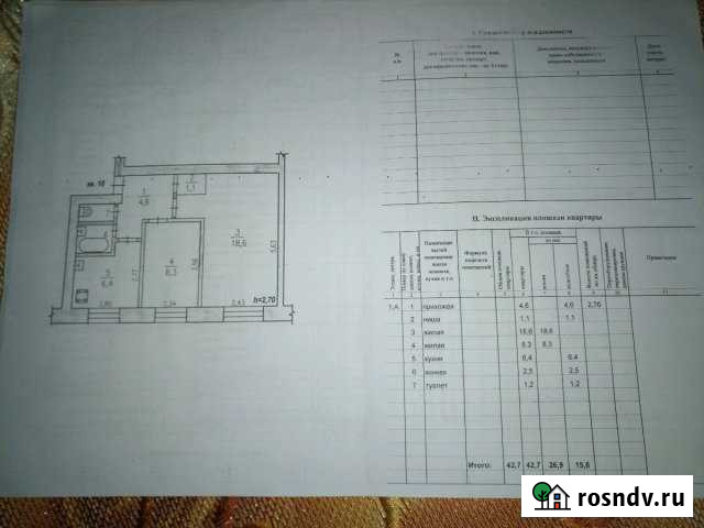 2-комнатная квартира, 49 м², 1/2 эт. на продажу в Некрасовке Некрасовка - изображение 1