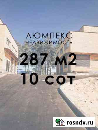 Помещение свободного назначения, 287.7 кв.м. Дзержинск