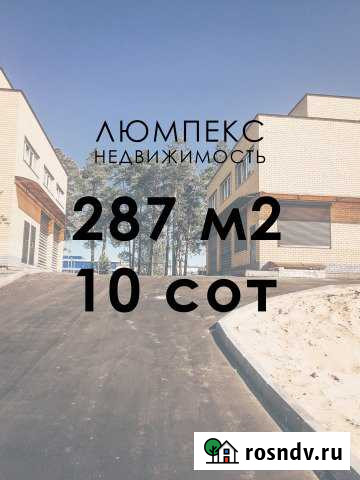 Помещение свободного назначения, 287.7 кв.м. Дзержинск - изображение 1