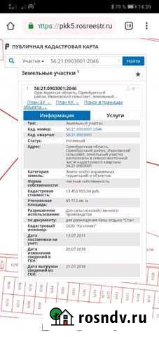 Участок СНТ, ДНП 655 сот. на продажу в Пригородном Оренбургской области Пригородный - изображение 1