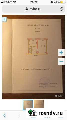 1-комнатная квартира, 37 м², 3/3 эт. на продажу в Котовске Котовск - изображение 1
