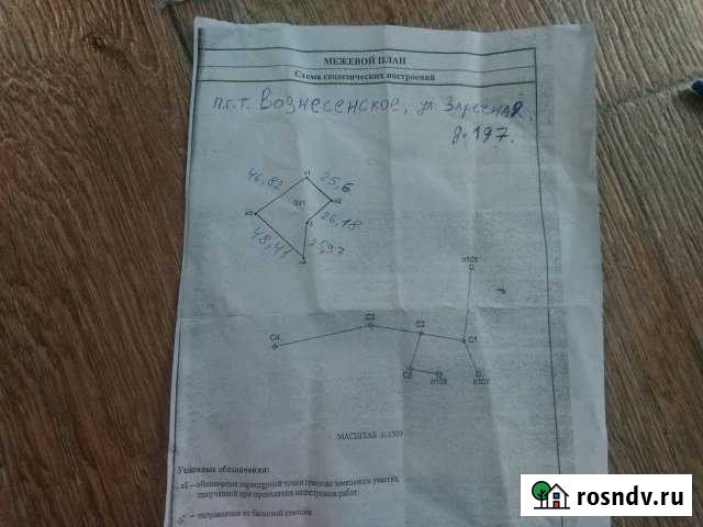 Участок ИЖС 15 сот. на продажу в Сарове Саров - изображение 1