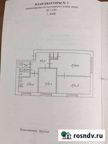 3-комнатная квартира, 51 м², 1/5 эт. на продажу в Сортавале Сортавала - изображение 1