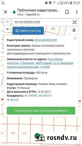 Участок ИЖС 407 сот. на продажу в Кизилюрте Кизилюрт - изображение 1