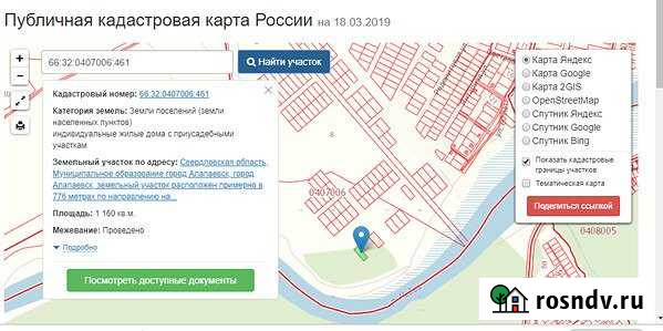 Участок ИЖС 11 сот. на продажу в Алапаевске Алапаевск - изображение 1