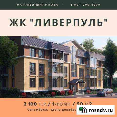 1-комнатная квартира, 50 м², 1/3 эт. на продажу в Архангельске Архангельск