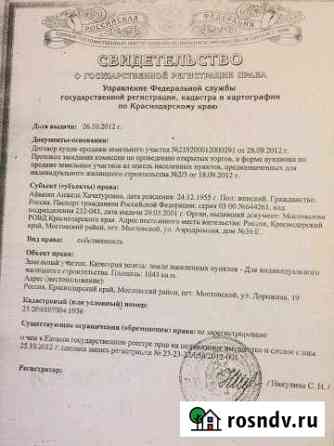 Участок ИЖС 10 сот. на продажу в Мостовском Мостовской