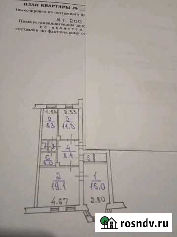 3-комнатная квартира, 69 м², 1/2 эт. на продажу в Сланцах Сланцы - изображение 1