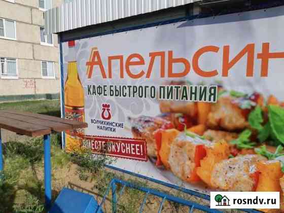 Кафе Яровое
