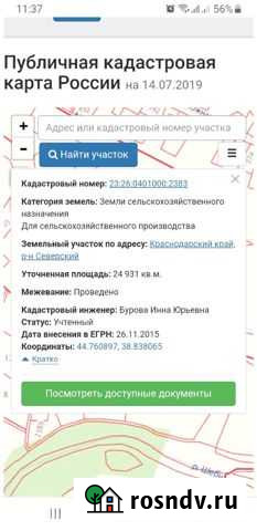 Участок СНТ, ДНП 250 сот. на продажу в Григорьевской Григорьевская - изображение 1