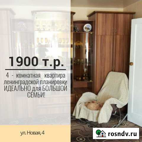 4-комнатная квартира, 62 м², 2/5 эт. на продажу в Кургане Курган - изображение 1