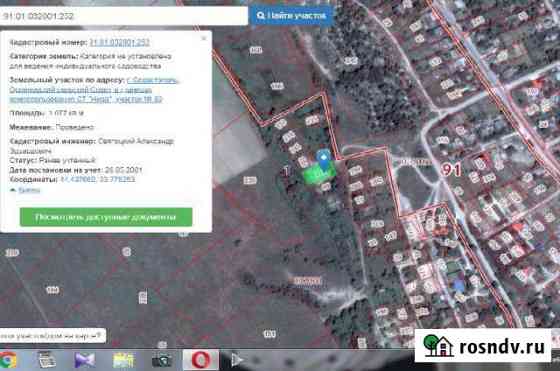 Участок ИЖС 10 сот. на продажу в Алупке Алупка