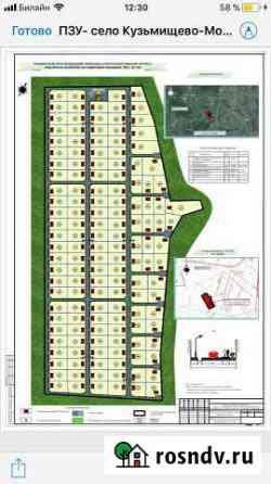 Участок СНТ, ДНП 1800 сот. на продажу в Пущино Пущино