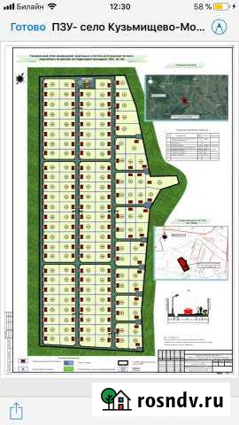 Участок СНТ, ДНП 1800 сот. на продажу в Пущино Пущино - изображение 1