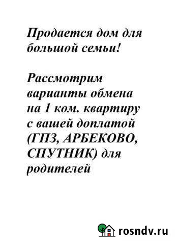 Дом 185 м² на участке 12 сот. на продажу в Бессоновке Пензенской области Бессоновка - изображение 1
