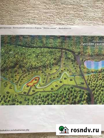 Участок ИЖС 46 сот. на продажу в Кирово-Чепецке Кирово-Чепецк - изображение 1