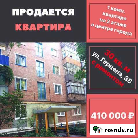1-комнатная квартира, 30 м², 2/5 эт. на продажу в Гуково Гуково - изображение 1