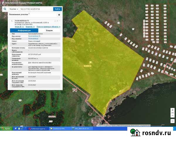 Участок ИЖС 5166 сот. на продажу в Каслях Касли - изображение 1